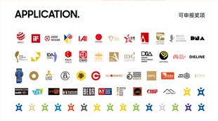 国际奖项申报代理服务（红点奖，if奖等） 免费咨询！！！