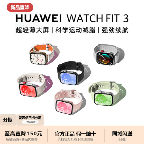 华为蓝牙通话心率检测fit3手表