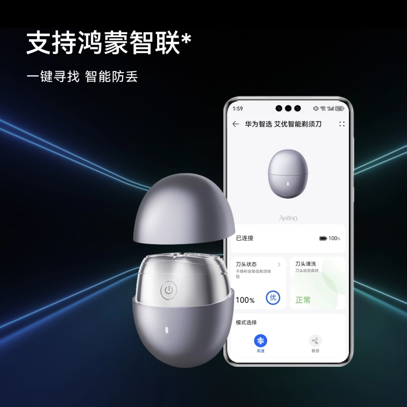 华为智选艾优电动剃须刀H1男士2025新款刮胡刀男生便携送礼防水