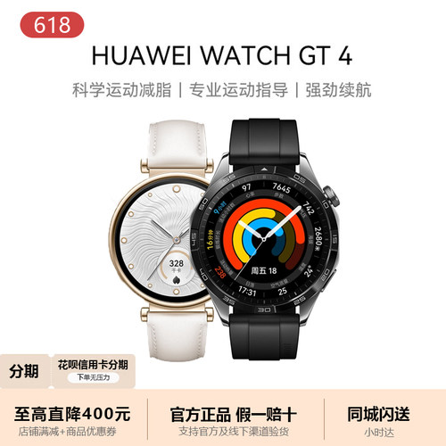 华为蓝牙通话运动心率gt4手表