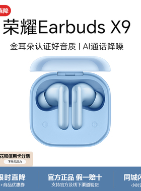 官方正品新品荣耀Earbuds X9无线蓝牙耳机降噪防水防汗入耳5.3