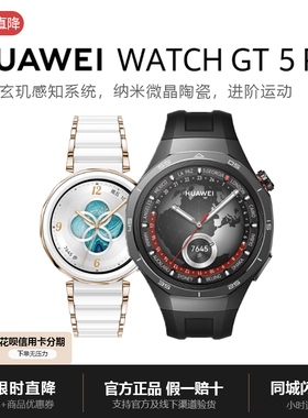 长续航新品华为watchGT5Pro智能运动手表玄玑蓝牙通话心率睡眠