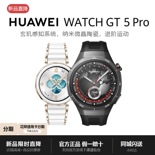 长续航蓝牙watchgt5pro华为监测