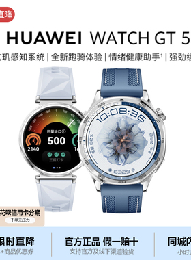 华为新品WatchGT5智能蓝牙手表血氧通话睡眠运动健康防水官方正品