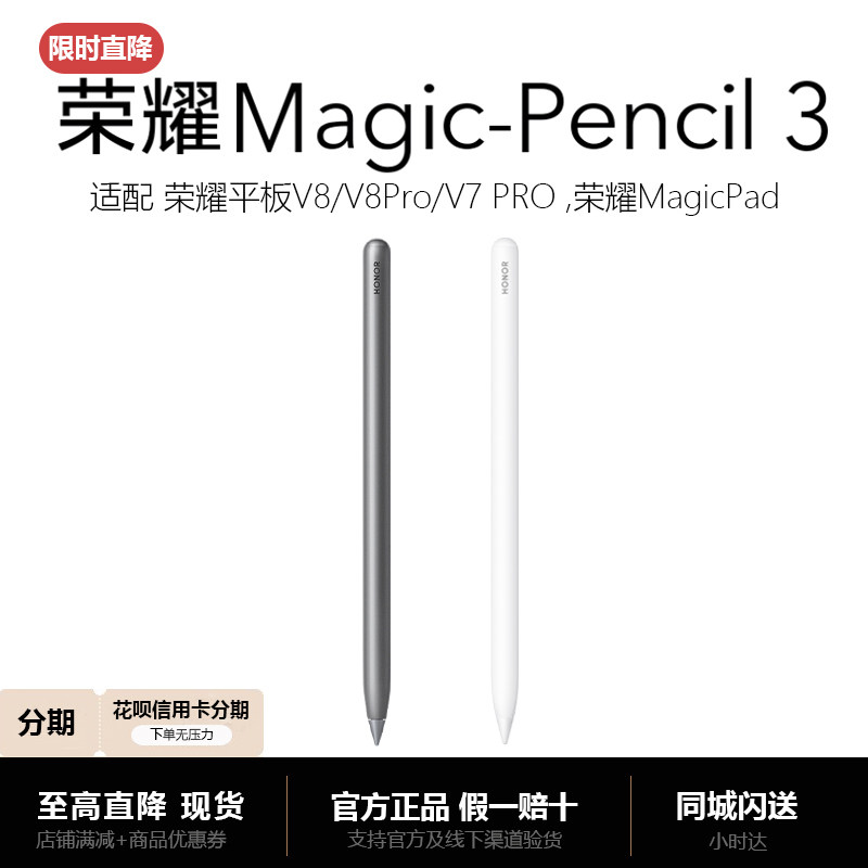 ��ҫMagic Pencil3��д����ҫƽ��9V8ProGTProMagicPadԭװ��д��