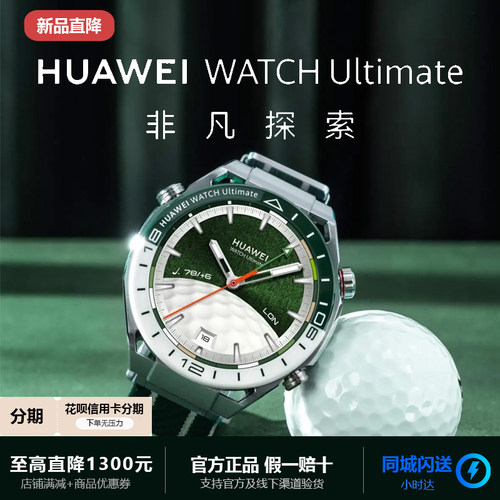 华为蓝牙运动手表潜水非凡大师