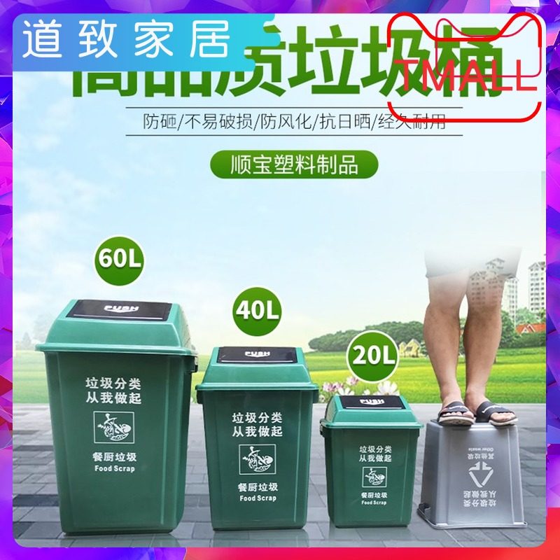 四色翻盖家用摇盖垃圾桶户外环卫分类学校大号带盖商用小区垃圾箱|msdalam kategori keluarga/Alat Pembersihan peribadi, kerja-kerja rumah/Floor peralatan pembersihan, sampah/rak sampah, sampah - dari Buy2taobao.com untuk memberikan perkhidmatan ejen Taobao profesional membeli