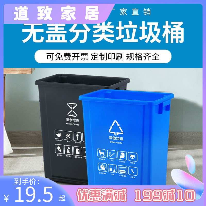 长方形垃圾桶无盖大号卫生间饭店可回收厨余垃圾分类学校酒店工厂|msdalam kategori keluarga/Alat Pembersihan peribadi, kerja-kerja rumah/Floor peralatan pembersihan, sampah/rak sampah, sampah - dari Buy2taobao.com untuk memberikan perkhidmatan ejen Taobao profesional membeli