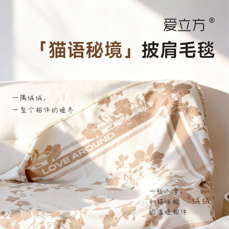 爱立方毛毯披肩毛毯定制款猫语秘境暖冬限定云感仿羊绒毛毯,宠物/宠物食品及用品,宠物用品定制周边,淘宝优惠券,粉丝福利购,淘宝优惠卷