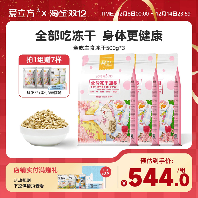 鲜肉浓缩五倍营养增肥冻干