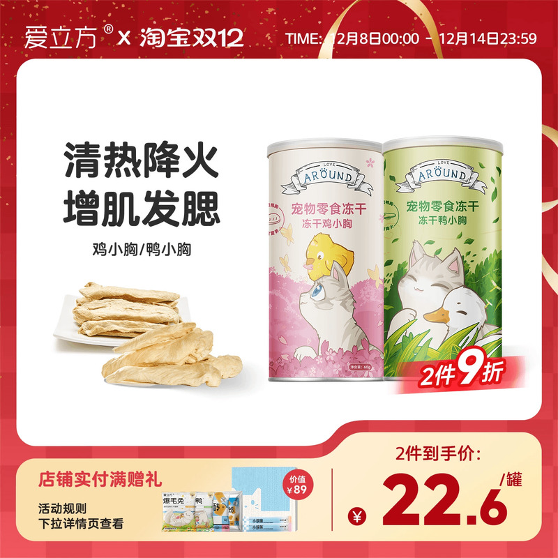 爱立方冻干生骨肉肯德基同厂原料