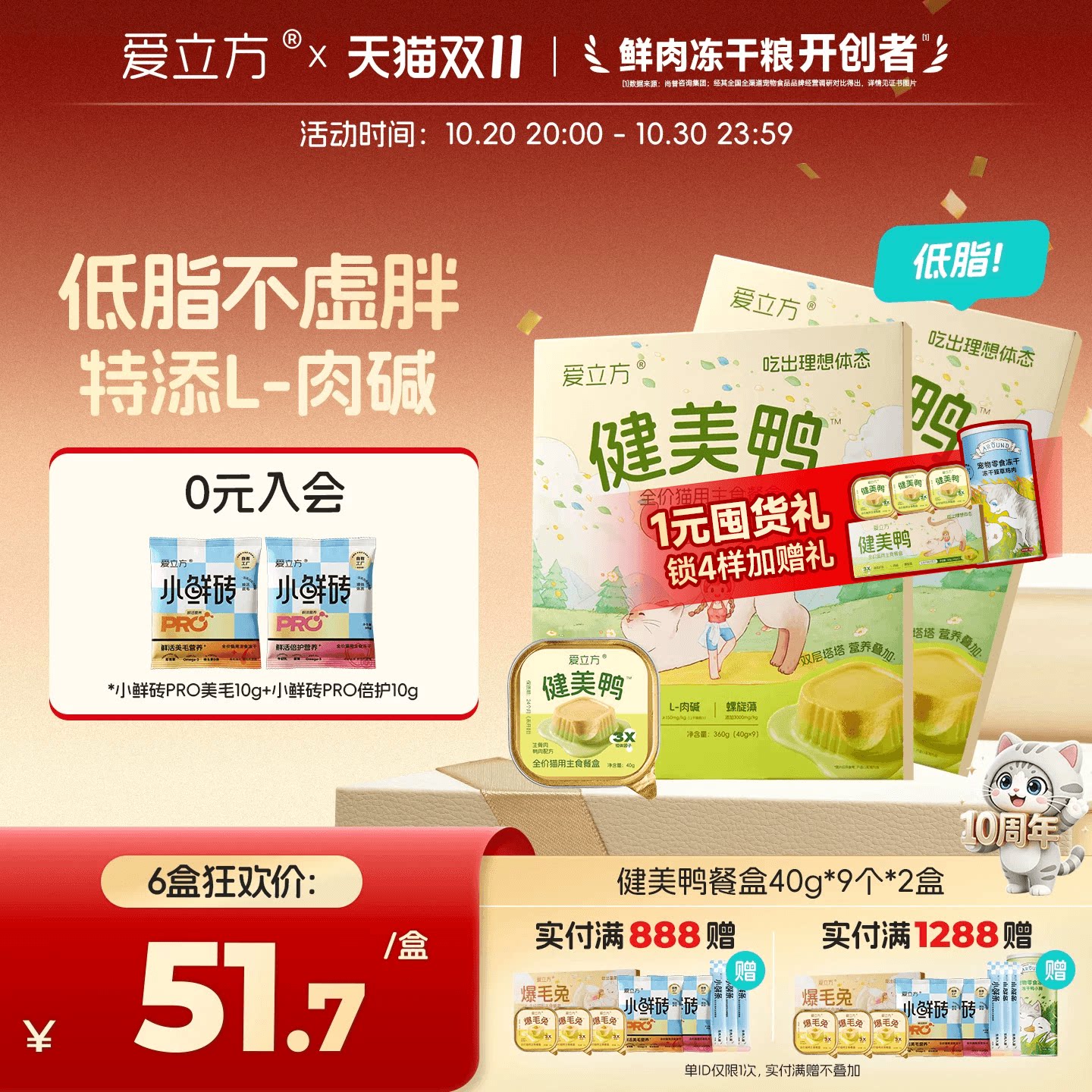 【1元预定加赠】爱立方主食餐盒爆毛兔湿粮囤货小鸟胃慕斯餐盒美