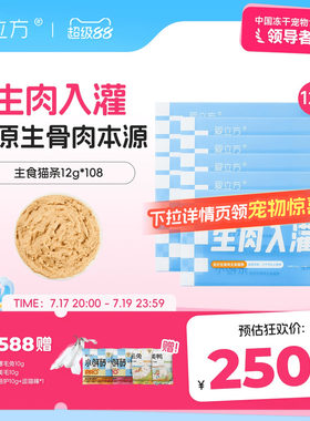爱立方主食猫条生肉入灌