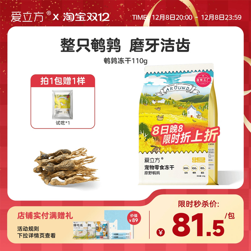 爱立方增肥发腮补钙磨牙猫零食