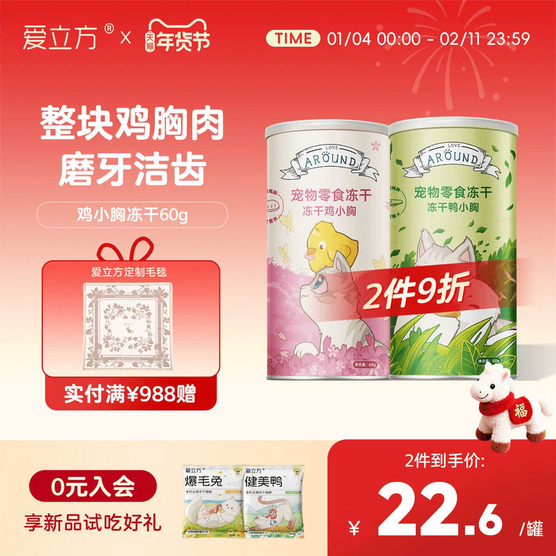 ����������è��ʳ���ⶳ��è������è����ʳ���ɶഺ�����ȵ��� 45.24Ԫ��2��(��22.62Ԫ/��)