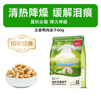 Love Cube Quail Freeze-dried Cat Bone and Meat Cat Food, Whole quail kitten nutritious Teething Cat snacks thumbnail 4