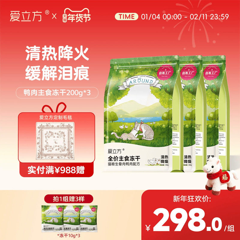 ������Ѽ�ⶳ��è����è������è����ʳ����200g*3��    298.32Ԫ