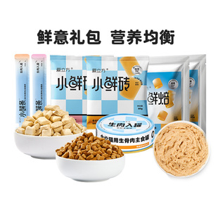 爱立方鲜意礼包小鲜砖鲜焙冻干粮主食猫条主食罐鸡兔鸽肉主食冻干