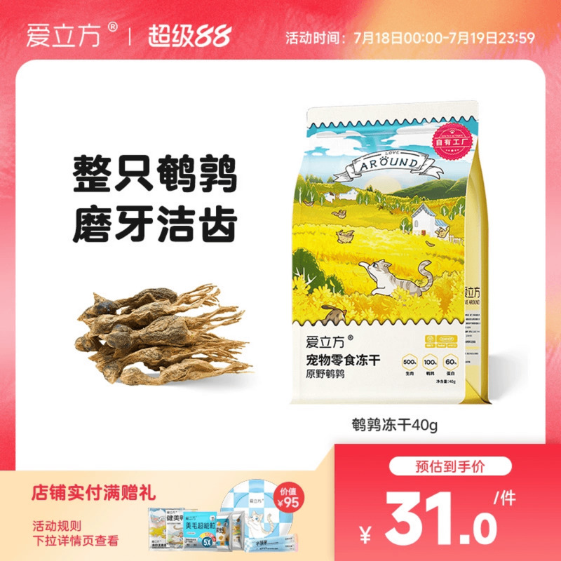 爱立方增肥发腮增肥发腮