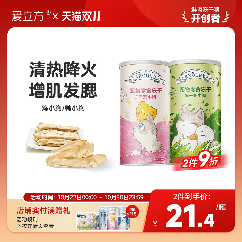 爱立方冻干生骨肉肯德基同厂原料