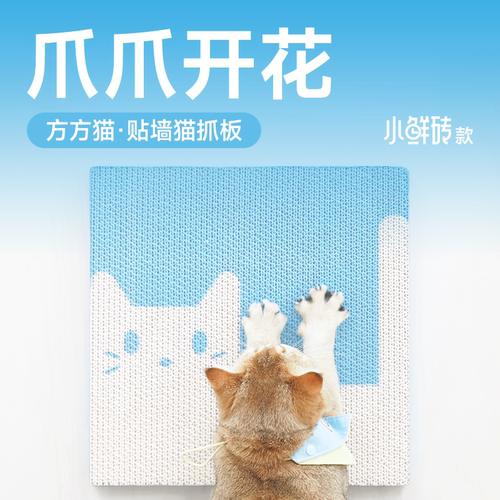 爱立方猫抓板方方猫贴墙专属定制款猫抓板