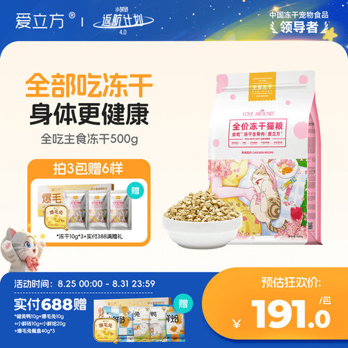 爱立方全吃冻干500g粮适配喂食器