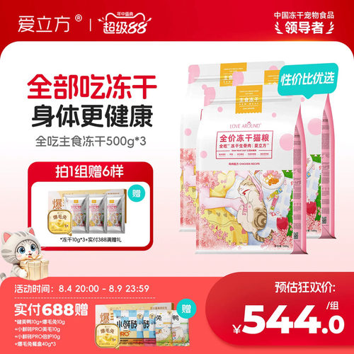 鲜肉浓缩五倍营养增肥冻干