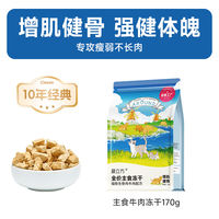 Love Cube Main Food freeze-dried cat food, including chicken, duck, beef, rabbit, raw bone and meat, adult cats and kittens, has its own factory and is sent for inspection every month thumbnail 5