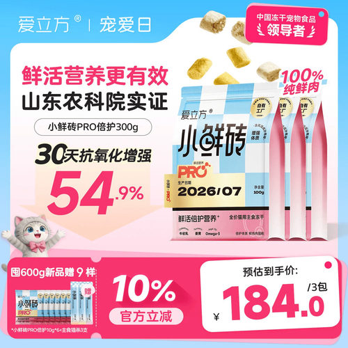 【新品抽盲盒】爱立方小鲜砖PRO