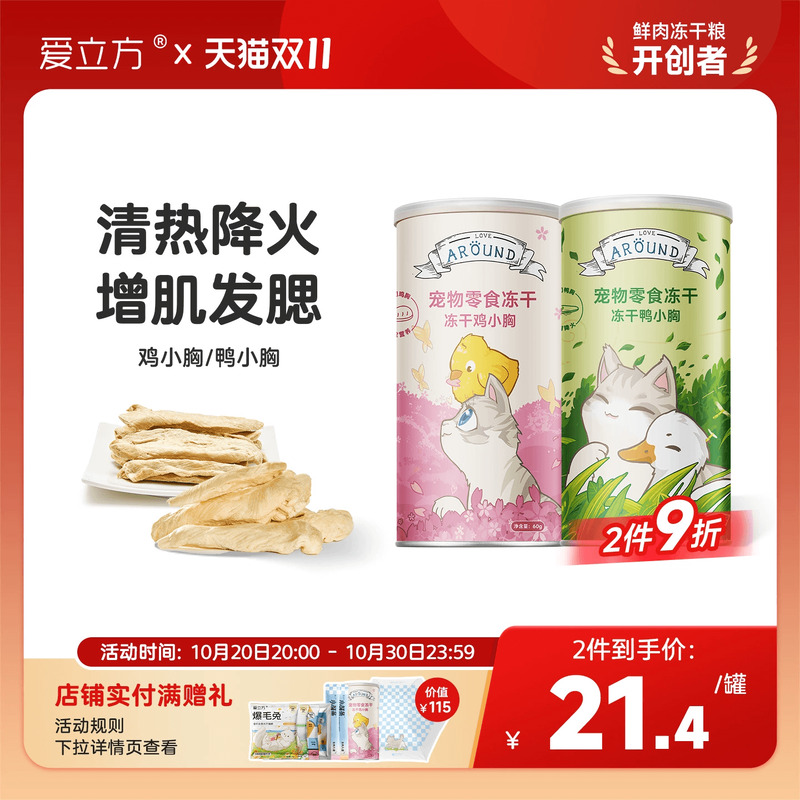 爱立方冻干生骨肉肯德基同厂原料