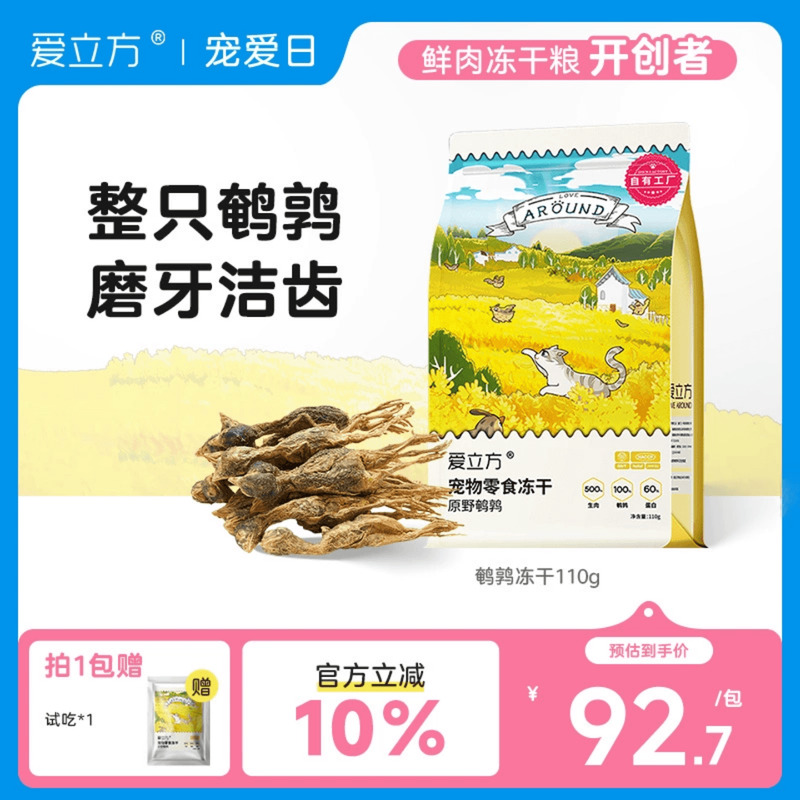 爱立方增肥发腮补钙磨牙猫零食