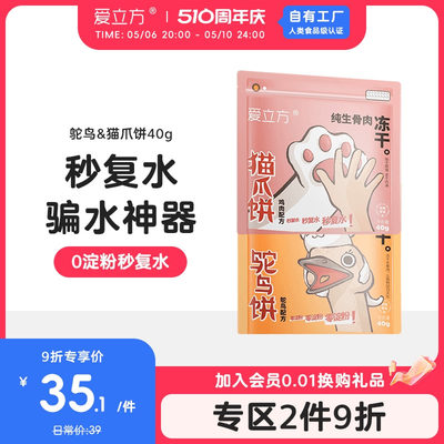 爱立方冻干猫零食新品