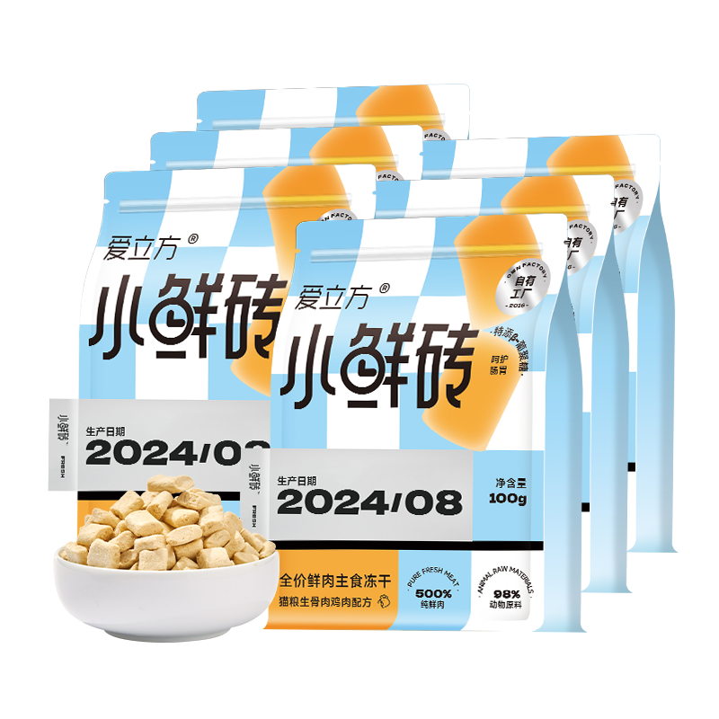 爱立方小鲜砖鲜肉主食冻干鸡肉鸽肉发腮自有工厂每月送检