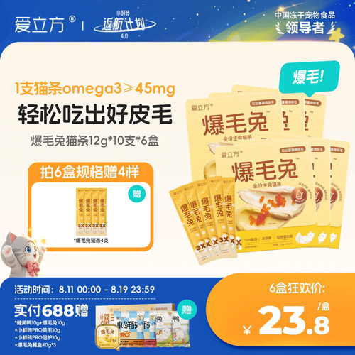 爱立方爆毛兔主食猫条