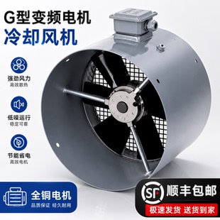 G80/G90/G100G132变频散热风机外转子强力散热风扇控制柜排风380V