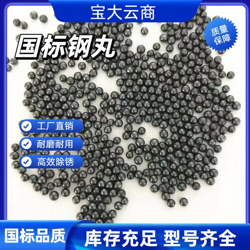 S330 S460钢丸跨境出口 厂家直售 抛丸喷砂除锈 高铬合金不锈钢