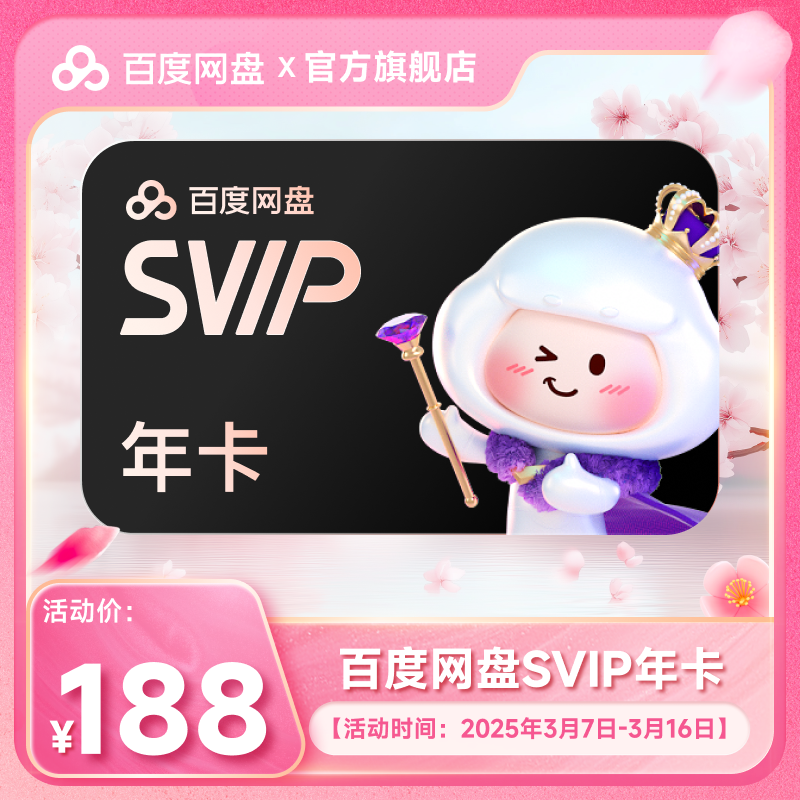 ٶ̳ԱSVIP꿨12ԶֵƵ188Ԫ