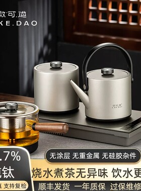 纯钛自动上水嵌入式电茶炉