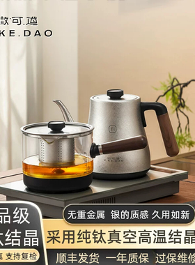 微可道结晶纯钛智能控温电茶炉
