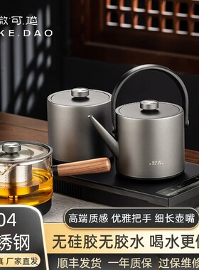 微可道不锈钢自动上水电茶炉