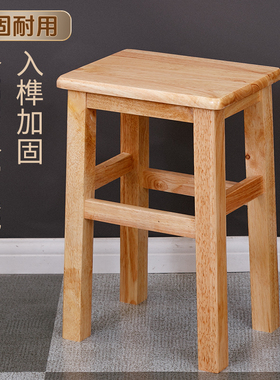 实木方凳子家用餐桌商用纯实木凳子工厂车间原木凳子学校饭店餐厅