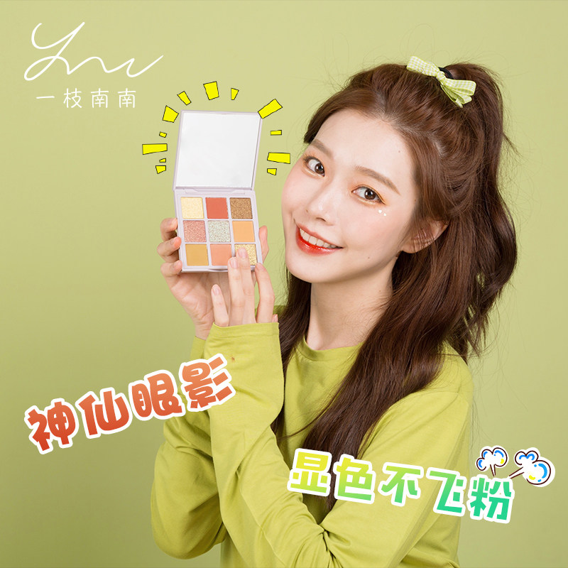 壹枝南南VENUS MARBLE9色大理石眼影盤女閃粉啞光ins拜金浪漫主義在類目 彩妝/香水/美妝工具, 眼影中 - 來自Buy2taobao.com提供專業的淘寶代購服務