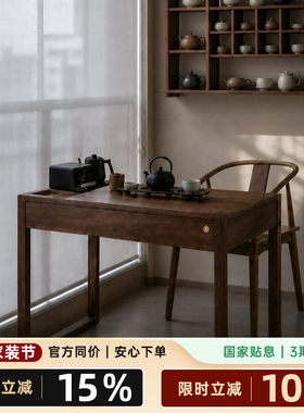 有清堂北美黑胡桃木实木茶桌