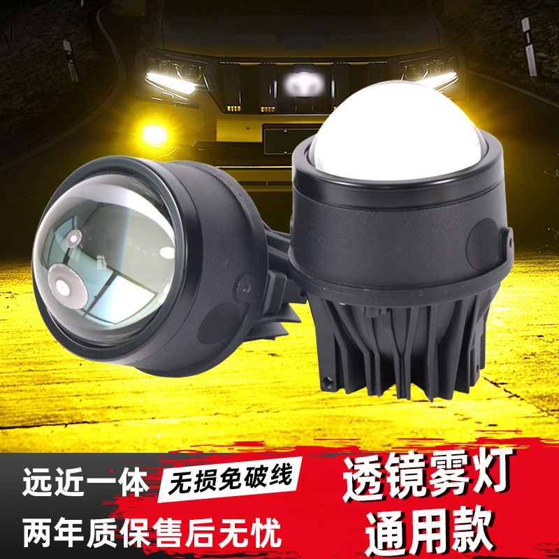 思域哈弗h9荣放轩逸外置双光透镜