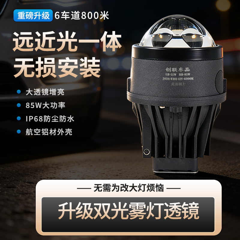 汽车雾灯通用专用改装双直射激光雾灯双光透镜远近光超级摩托车