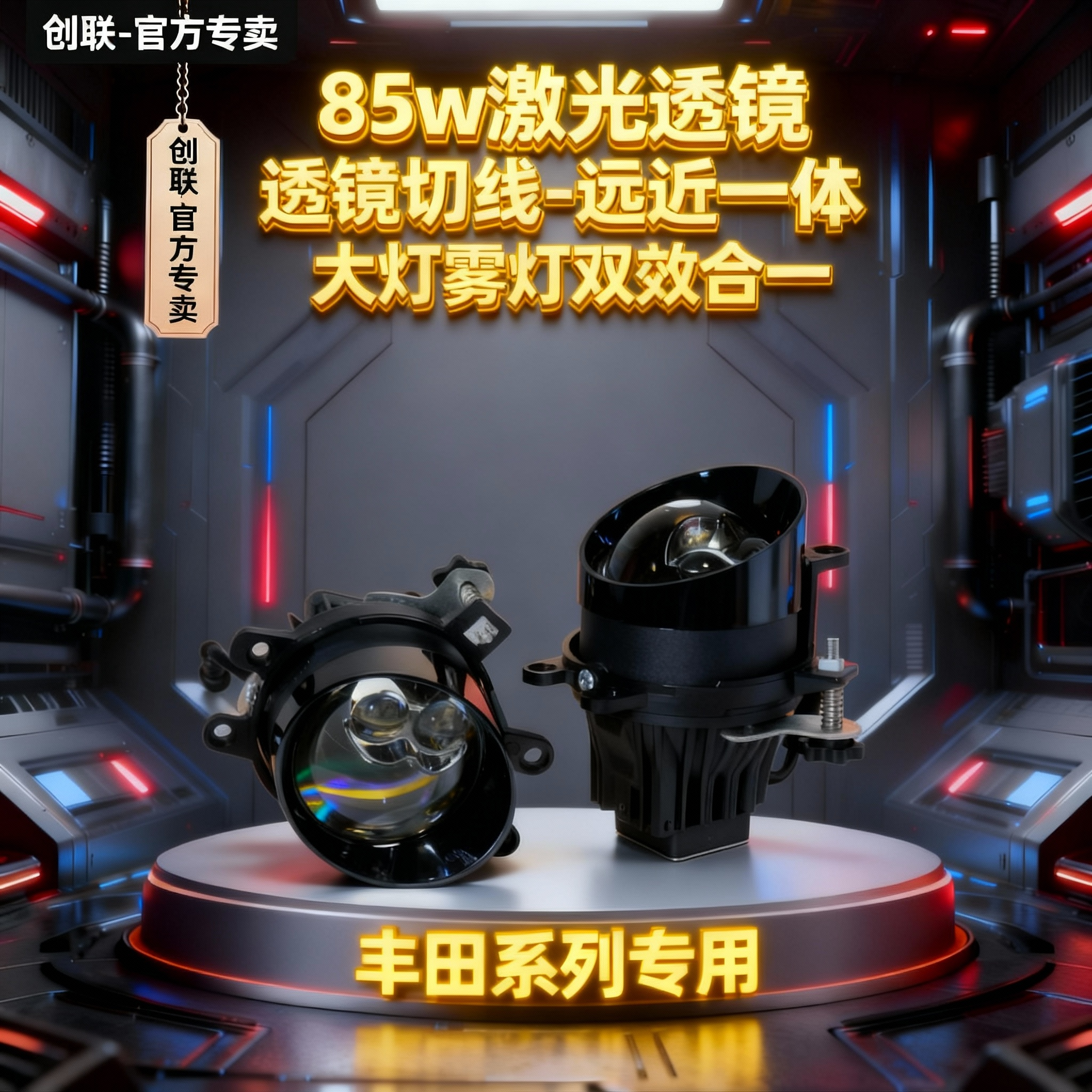 适用丰田锐志荣放卡罗拉致炫普拉多前雾灯黄白光激光雾灯双光透镜,汽车零部件/养护/美容/维保,汽车车灯透镜,淘宝优惠券,粉丝福利购,淘宝优惠卷