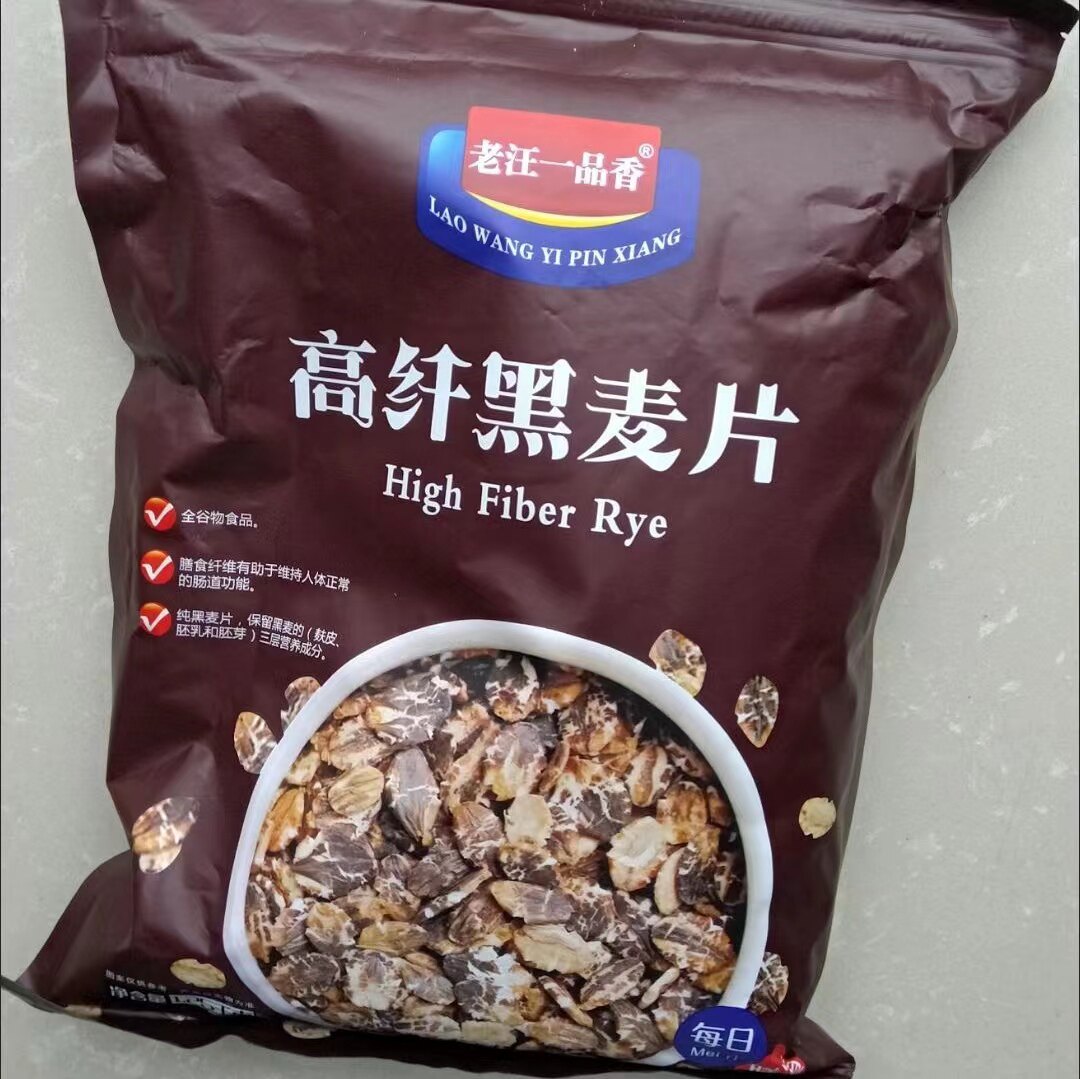 老汪一品香黑麦片冲泡即食免煮