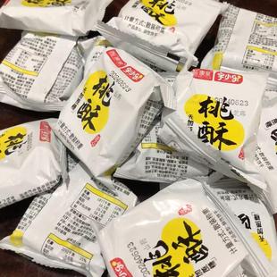宇小乐无蔗糖桃酥老式芝麻山药糕点心饼干粗粮饱腹早餐代餐零食品