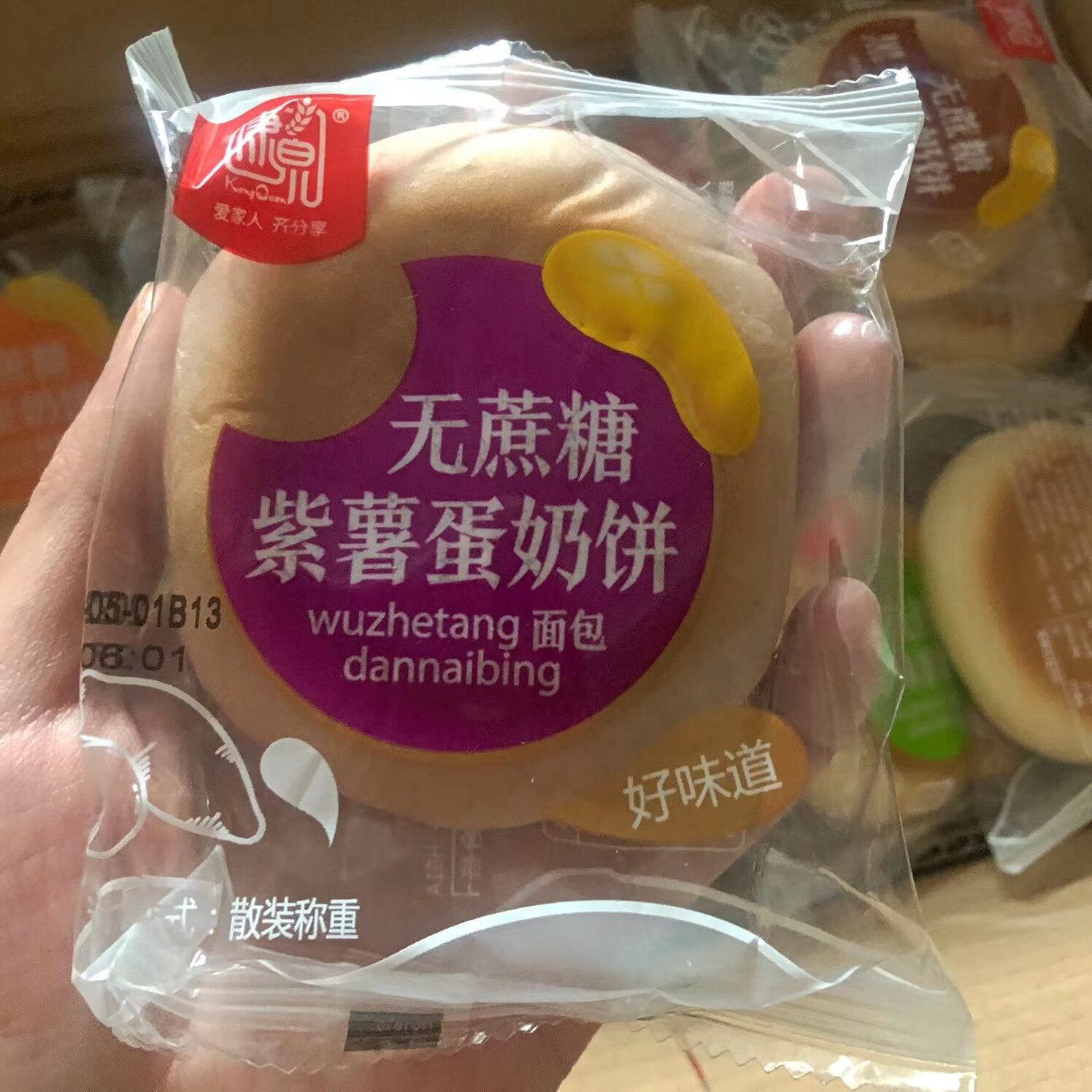 无蔗糖全麦蛋奶饼黑芝麻紫薯黑米手撕面包粗粮饱腹早餐代餐零食品