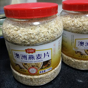 澳洲燕麦片1150g/罐即食免煮营养原味软糯韧劲速溶早餐代餐速食品